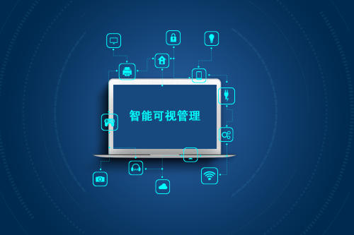 无线实时智能可视管理系统-上.png